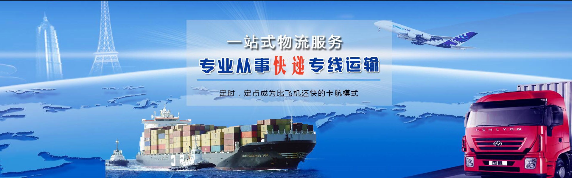 密云到克罗地亚物流公司-密云至克罗地亚物流专线-密云空运到克罗地亚-优时通物流有限公司