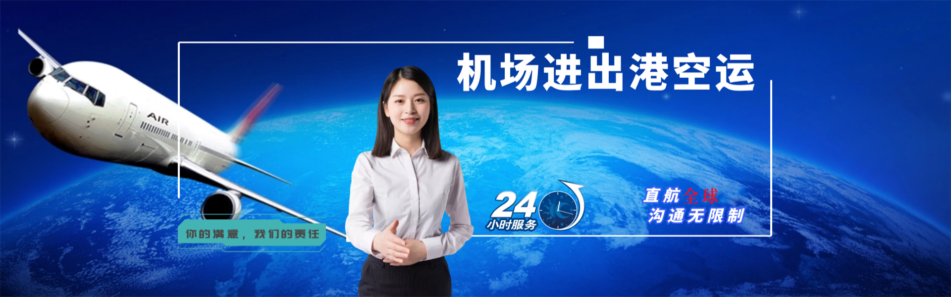 密云到克罗地亚物流公司-密云至克罗地亚物流专线-密云空运到克罗地亚-优时通物流有限公司